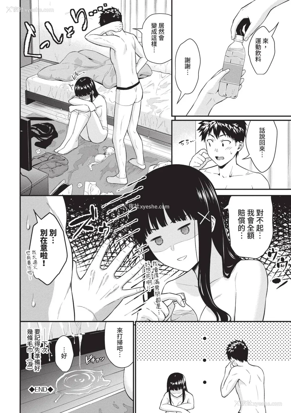 24P - [羽原ヒロ] はじらいりみっと｜羞耻极限 [中国翻訳] [无修正] [DL版]