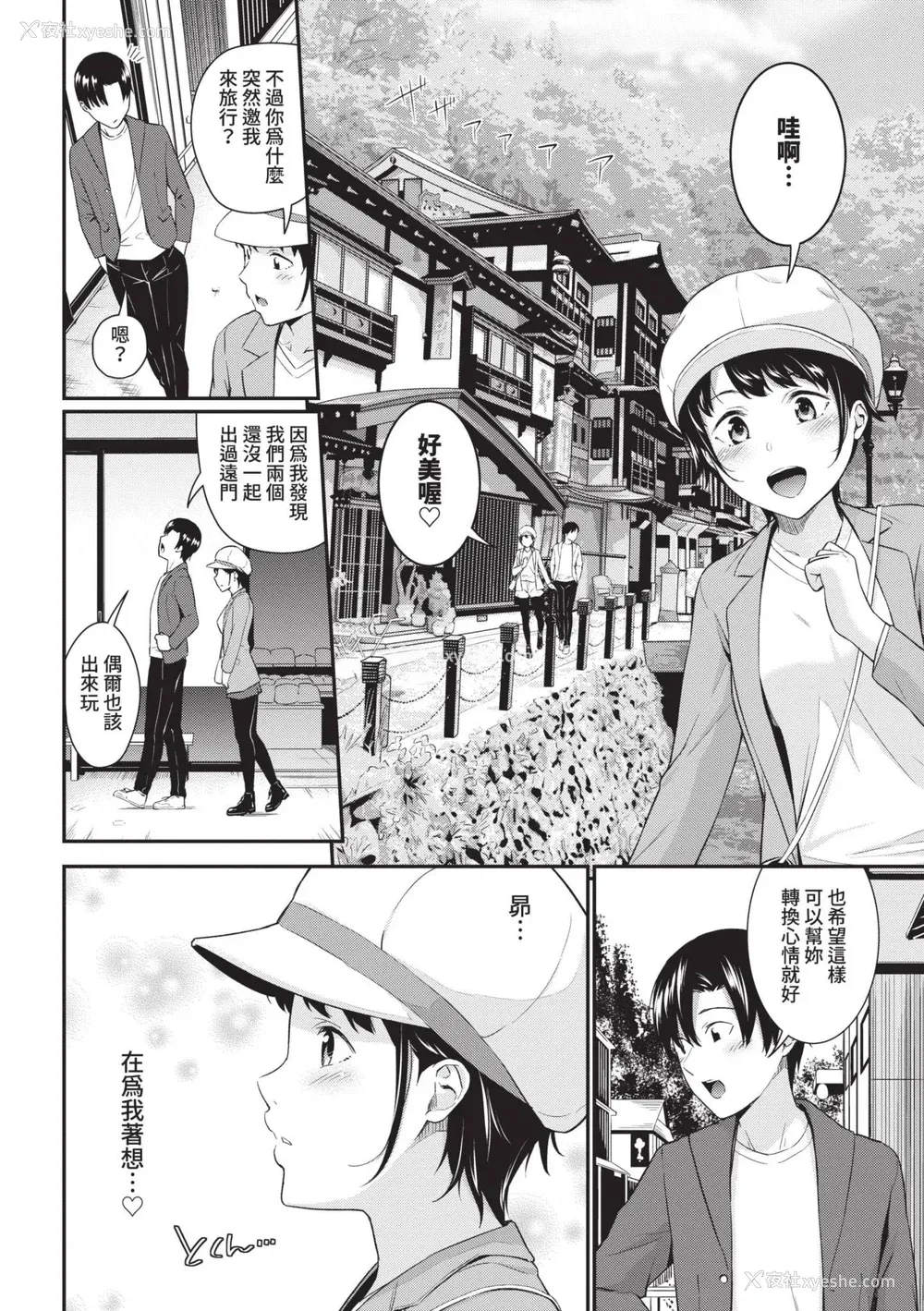 28P - [羽原ヒロ] はじらいりみっと｜羞耻极限 [中国翻訳] [无修正] [DL版]