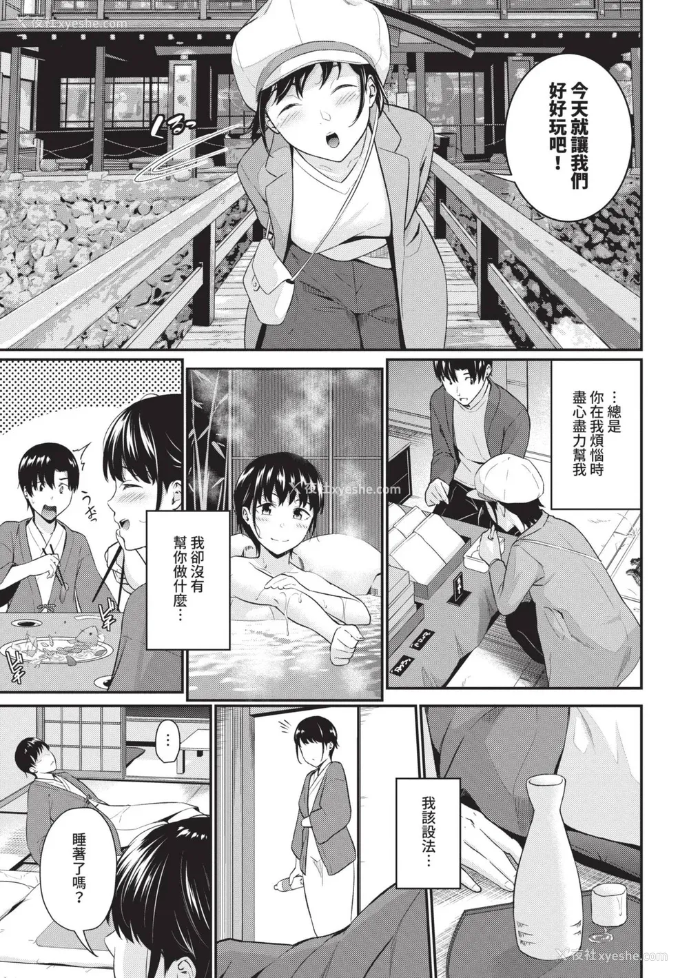 29P - [羽原ヒロ] はじらいりみっと｜羞耻极限 [中国翻訳] [无修正] [DL版]
