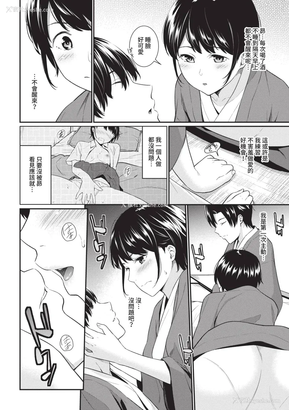 30P - [羽原ヒロ] はじらいりみっと｜羞耻极限 [中国翻訳] [无修正] [DL版]