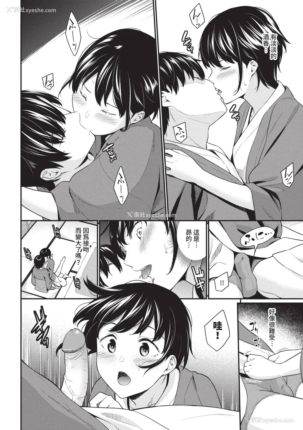 32P - [羽原ヒロ] はじらいりみっと｜羞耻极限 [中国翻訳] [无修正] [DL版]