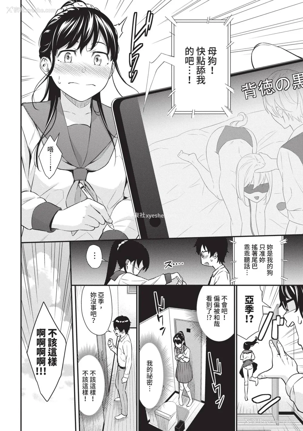 46P - [羽原ヒロ] はじらいりみっと｜羞耻极限 [中国翻訳] [无修正] [DL版]