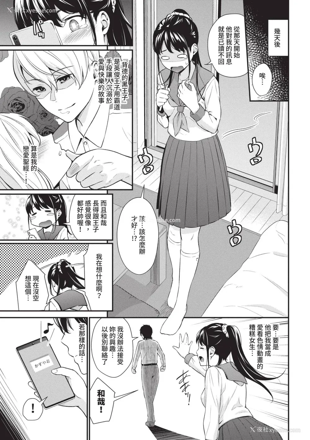 47P - [羽原ヒロ] はじらいりみっと｜羞耻极限 [中国翻訳] [无修正] [DL版]