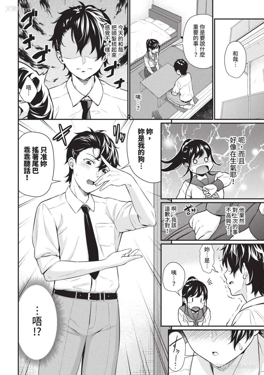 48P - [羽原ヒロ] はじらいりみっと｜羞耻极限 [中国翻訳] [无修正] [DL版]