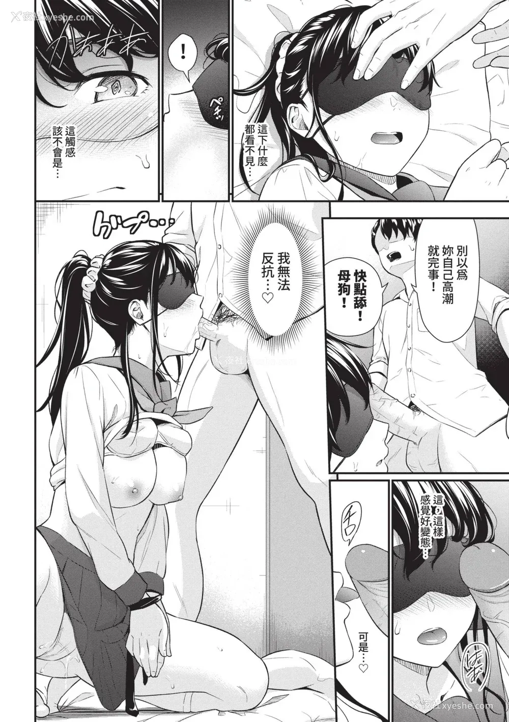 54P - [羽原ヒロ] はじらいりみっと｜羞耻极限 [中国翻訳] [无修正] [DL版]