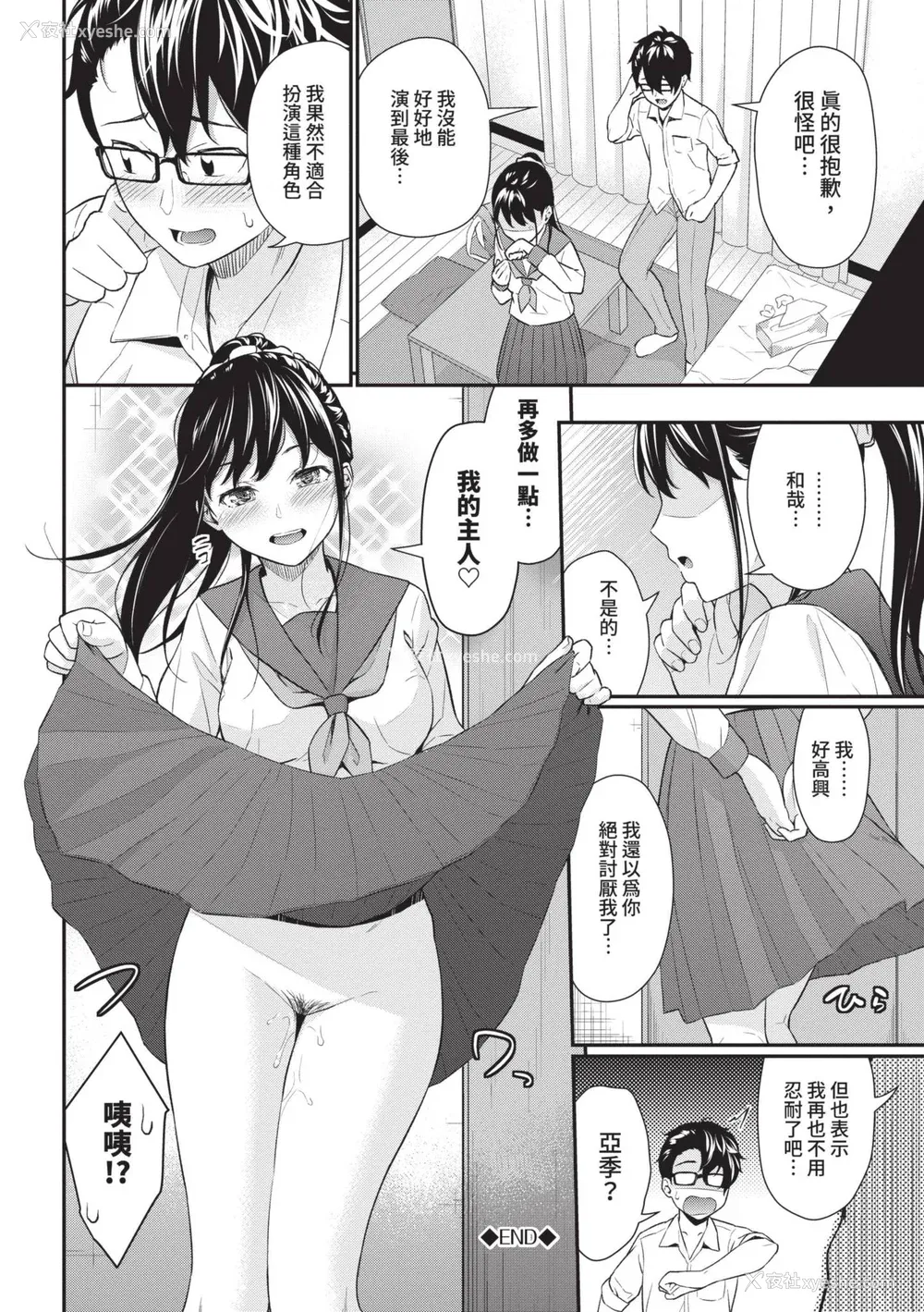 64P - [羽原ヒロ] はじらいりみっと｜羞耻极限 [中国翻訳] [无修正] [DL版]