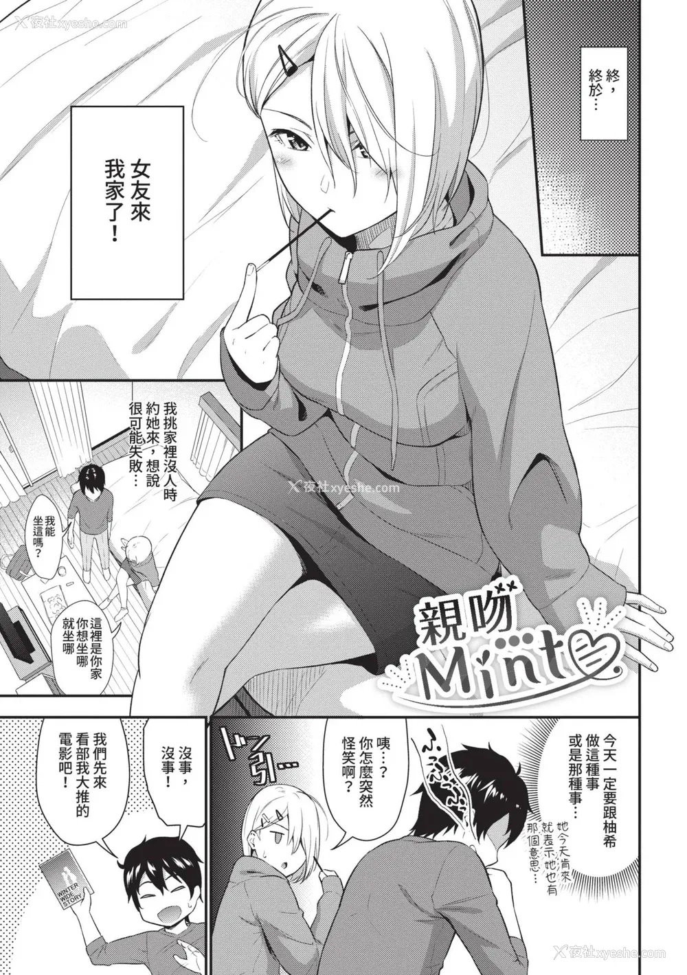 65P - [羽原ヒロ] はじらいりみっと｜羞耻极限 [中国翻訳] [无修正] [DL版]