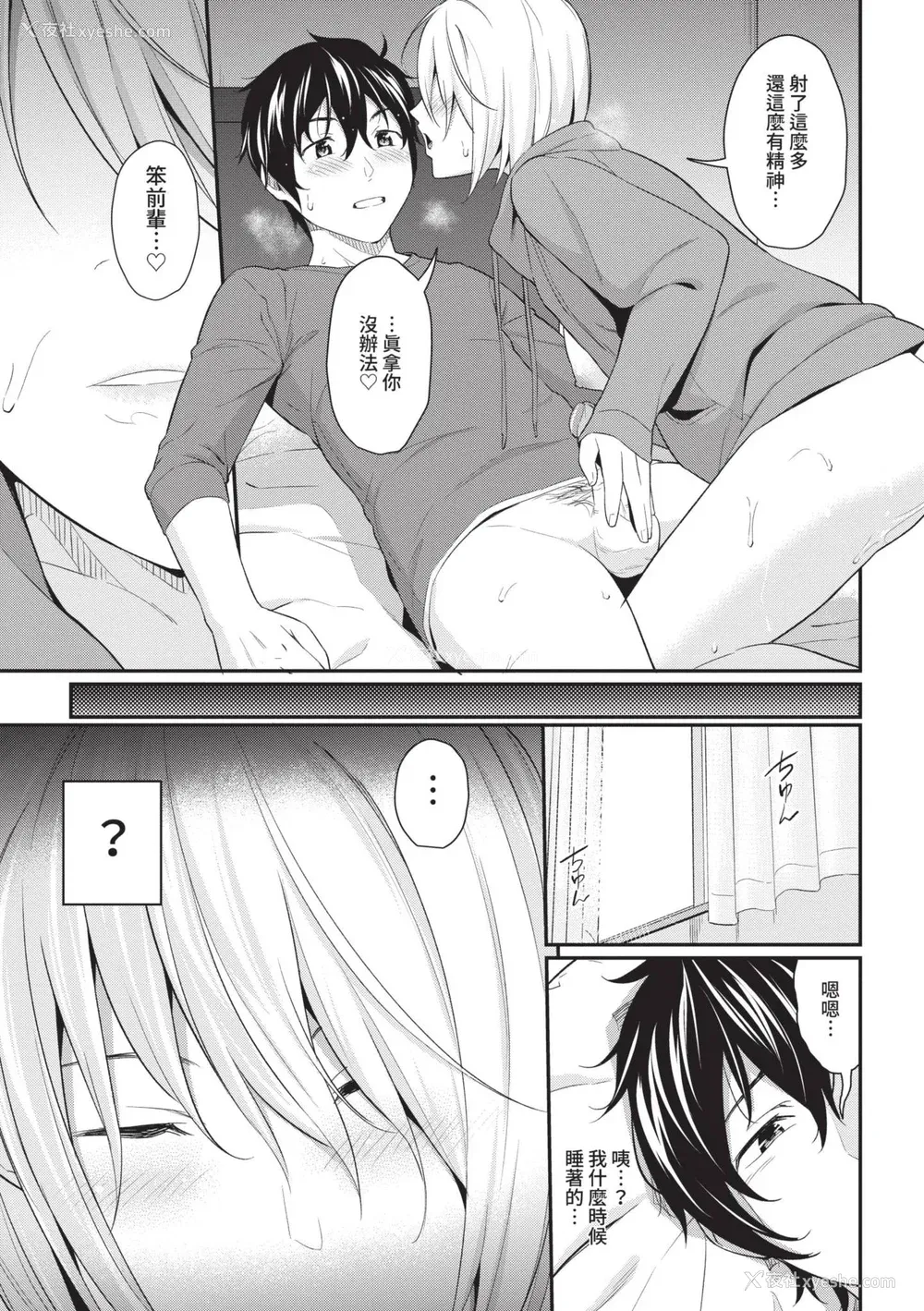 87P - [羽原ヒロ] はじらいりみっと｜羞耻极限 [中国翻訳] [无修正] [DL版]