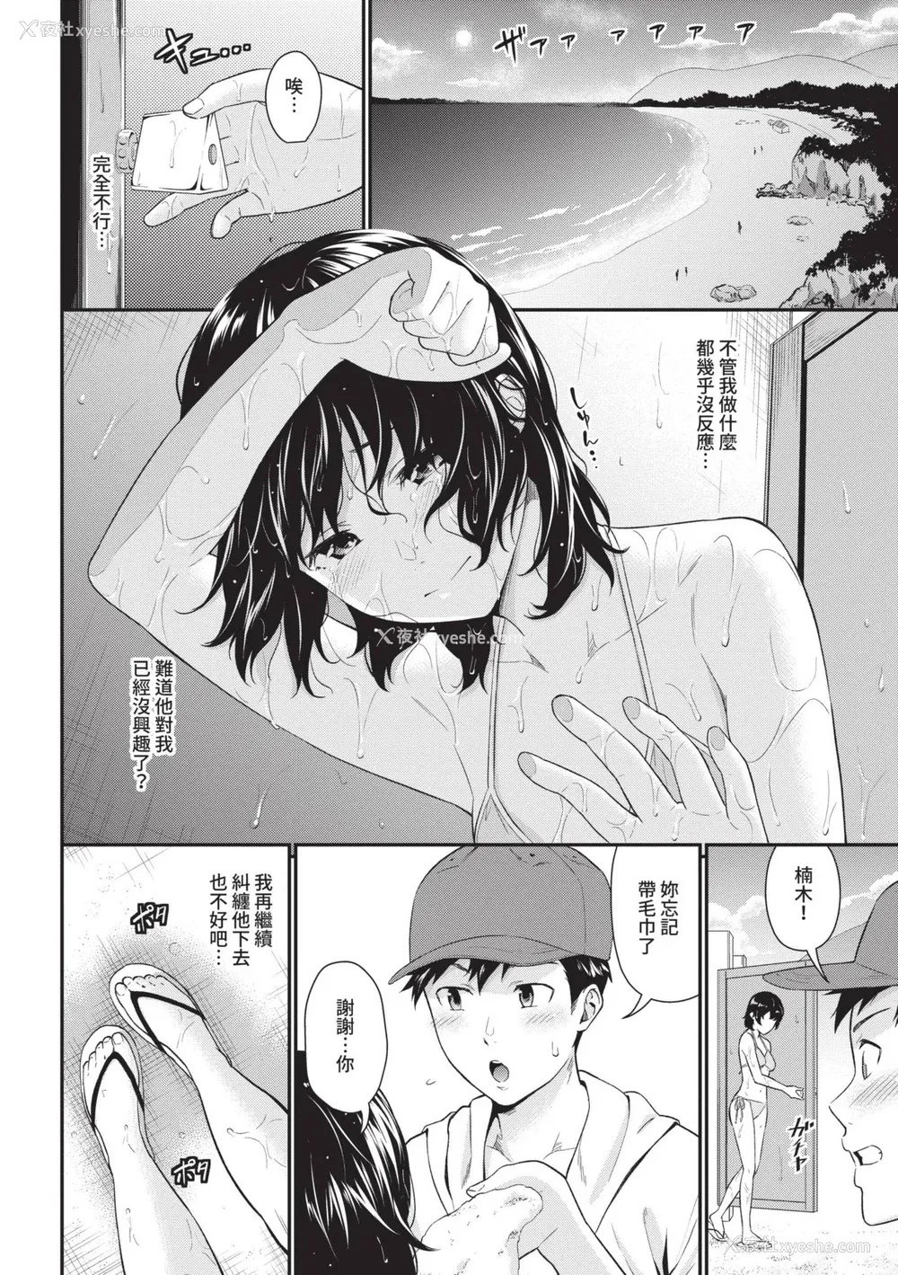 94P - [羽原ヒロ] はじらいりみっと｜羞耻极限 [中国翻訳] [无修正] [DL版]