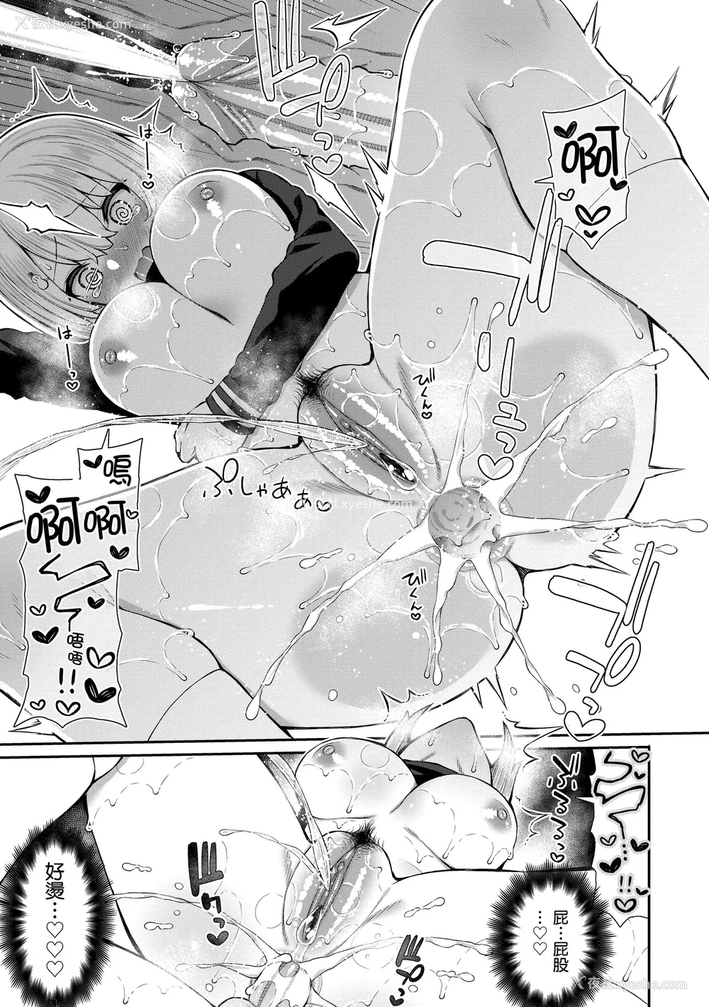 21P - [いづれ] チェリーたべさせて？｜樱桃男孩让我咬一口？ [中国翻訳] [无修正] [DL版]
