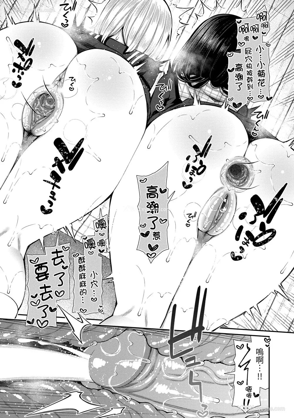 27P - [いづれ] チェリーたべさせて？｜樱桃男孩让我咬一口？ [中国翻訳] [无修正] [DL版]