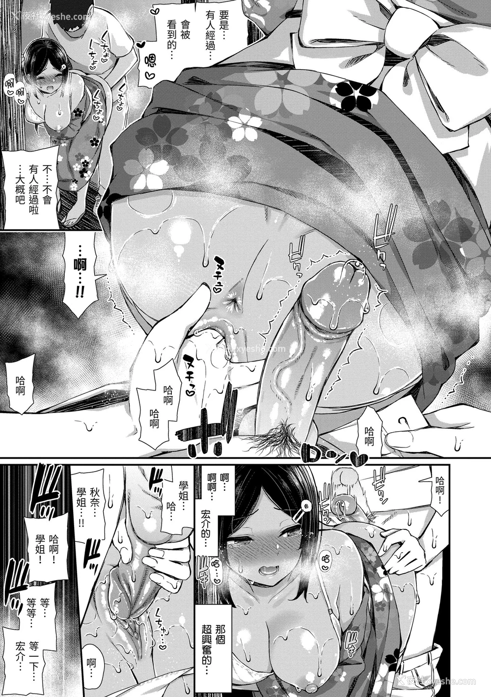 97P - [いづれ] チェリーたべさせて？｜樱桃男孩让我咬一口？ [中国翻訳] [无修正] [DL版]