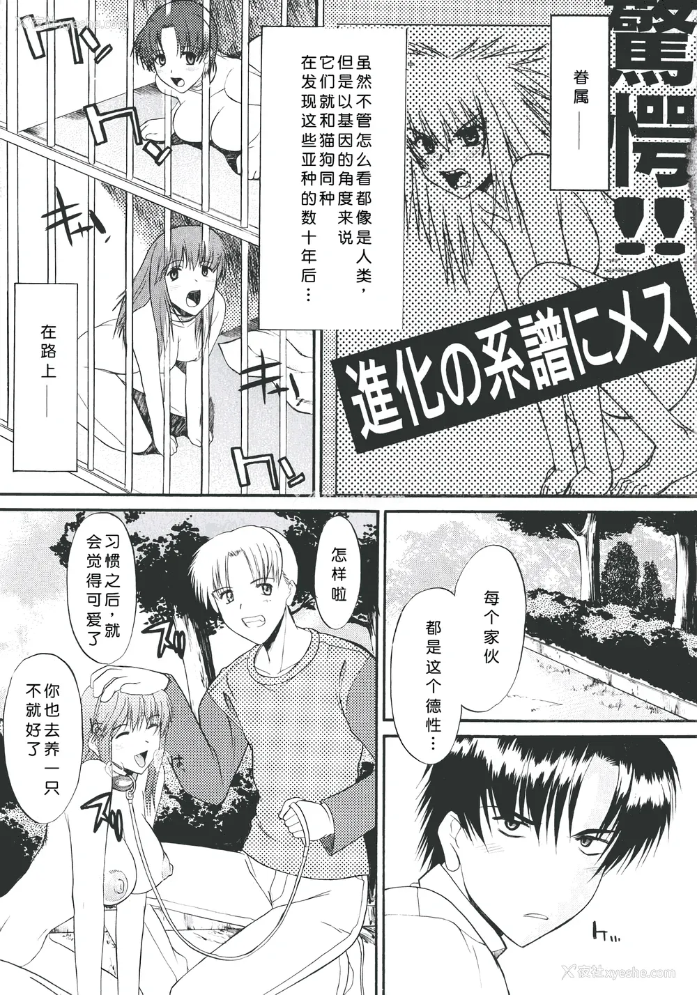 10P - [むらさき朱] 姉犬 1 [中国翻訳]