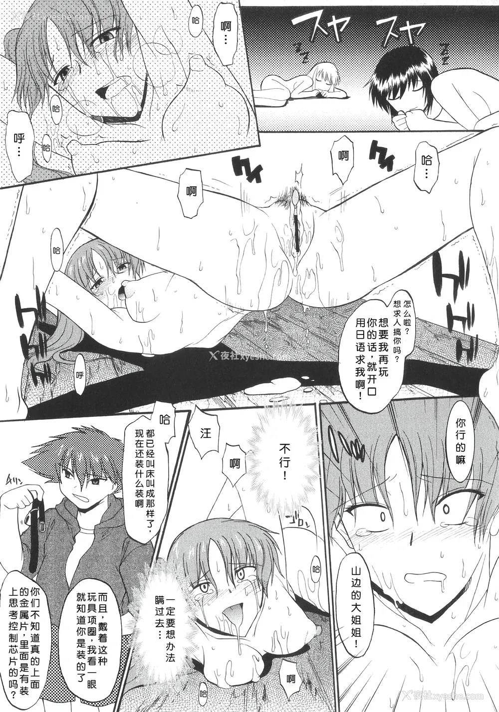 112P - [むらさき朱] 姉犬 1 [中国翻訳]