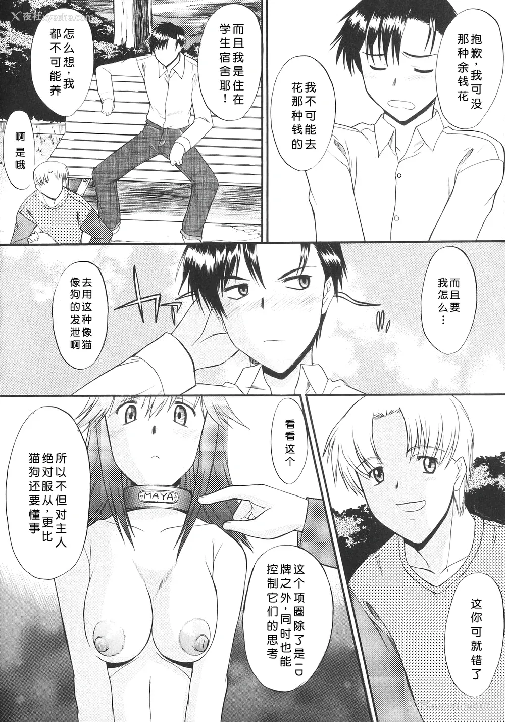 11P - [むらさき朱] 姉犬 1 [中国翻訳]