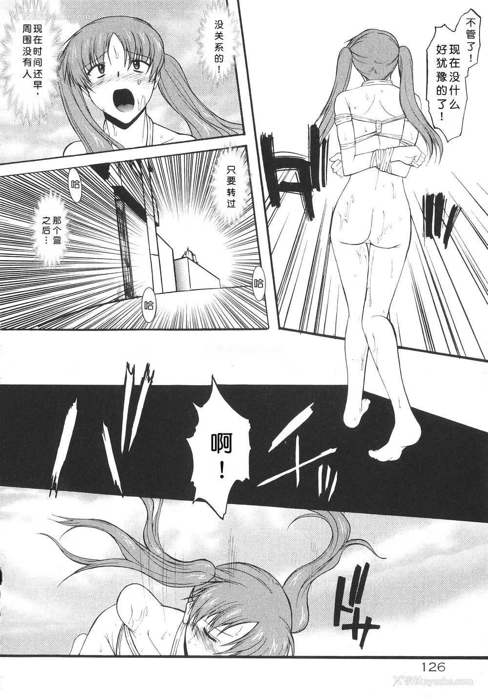 128P - [むらさき朱] 姉犬 1 [中国翻訳]