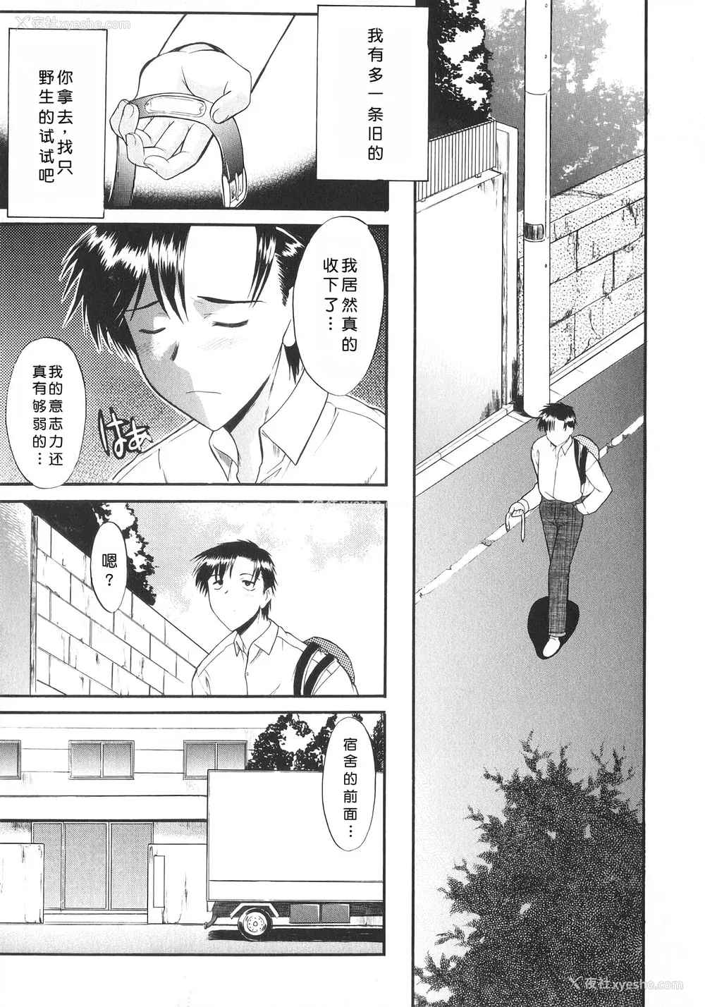 12P - [むらさき朱] 姉犬 1 [中国翻訳]
