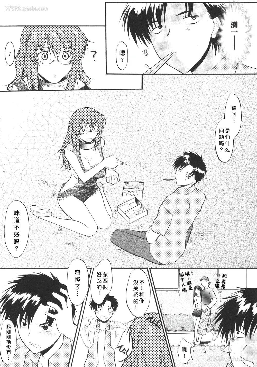 132P - [むらさき朱] 姉犬 1 [中国翻訳]