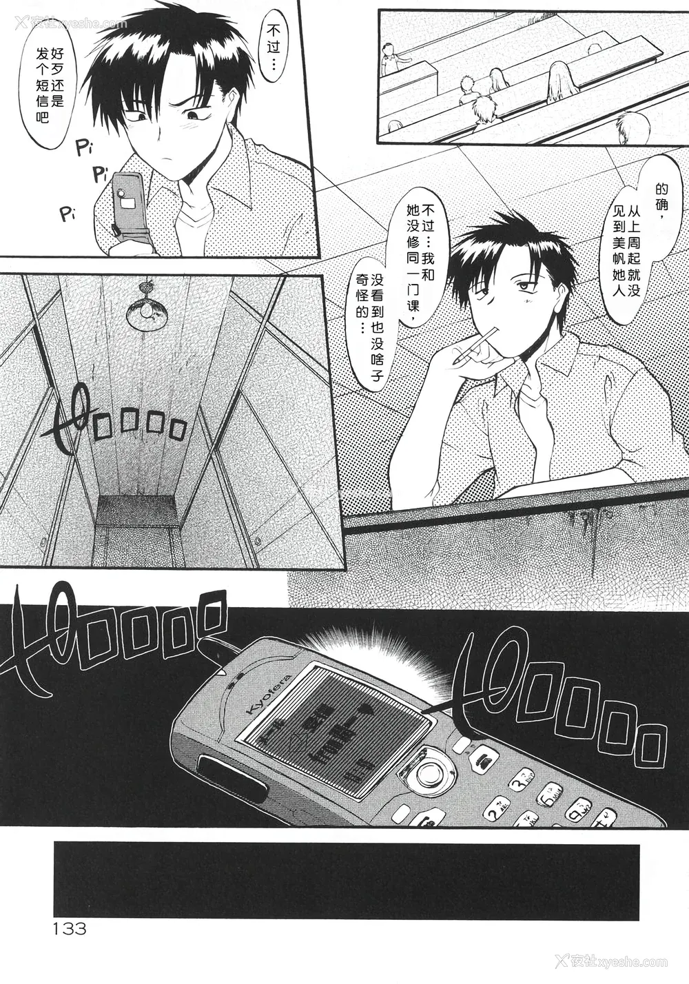 135P - [むらさき朱] 姉犬 1 [中国翻訳]