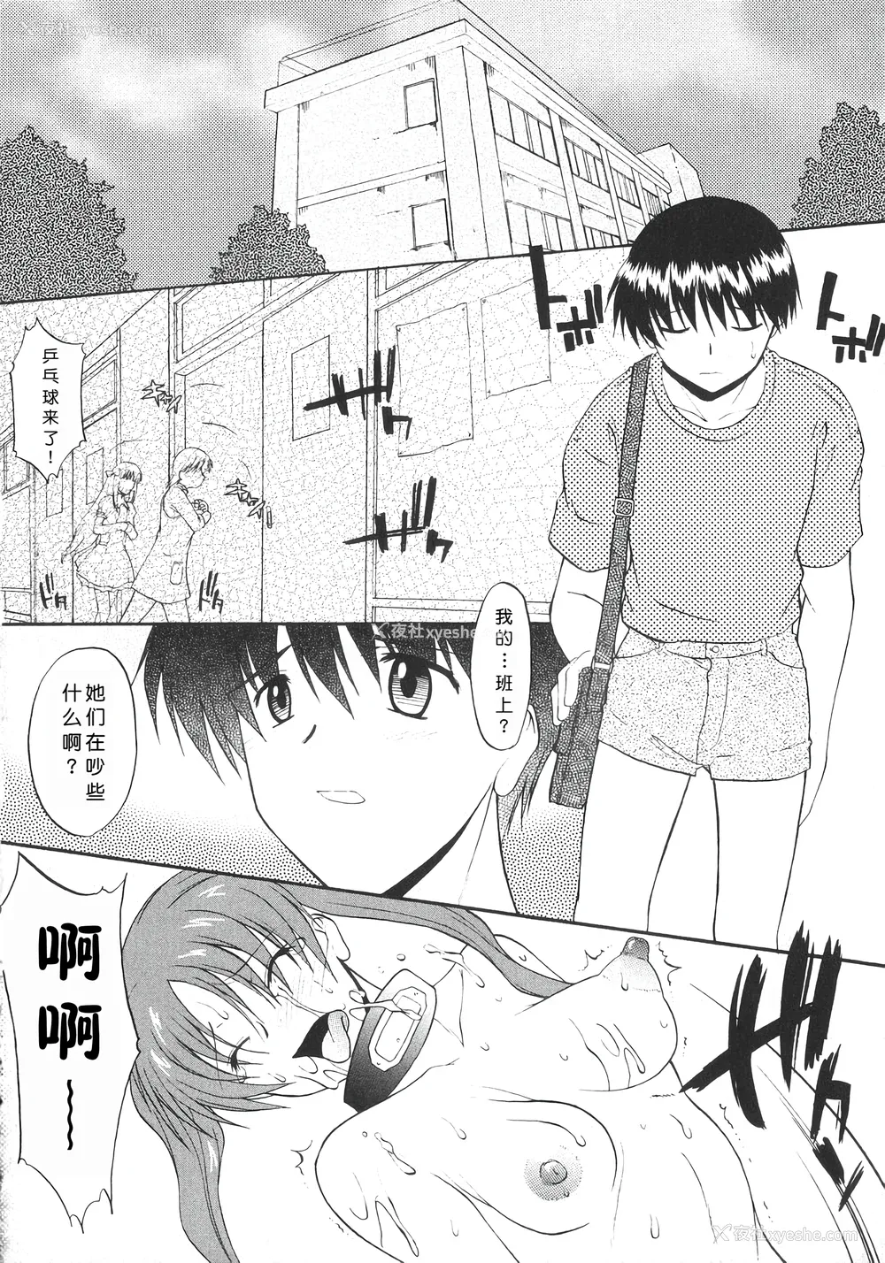 139P - [むらさき朱] 姉犬 1 [中国翻訳]