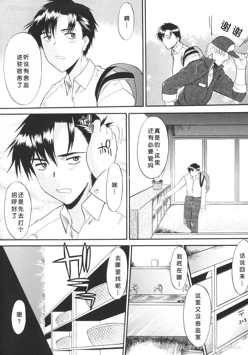 13P - [むらさき朱] 姉犬 1 [中国翻訳]