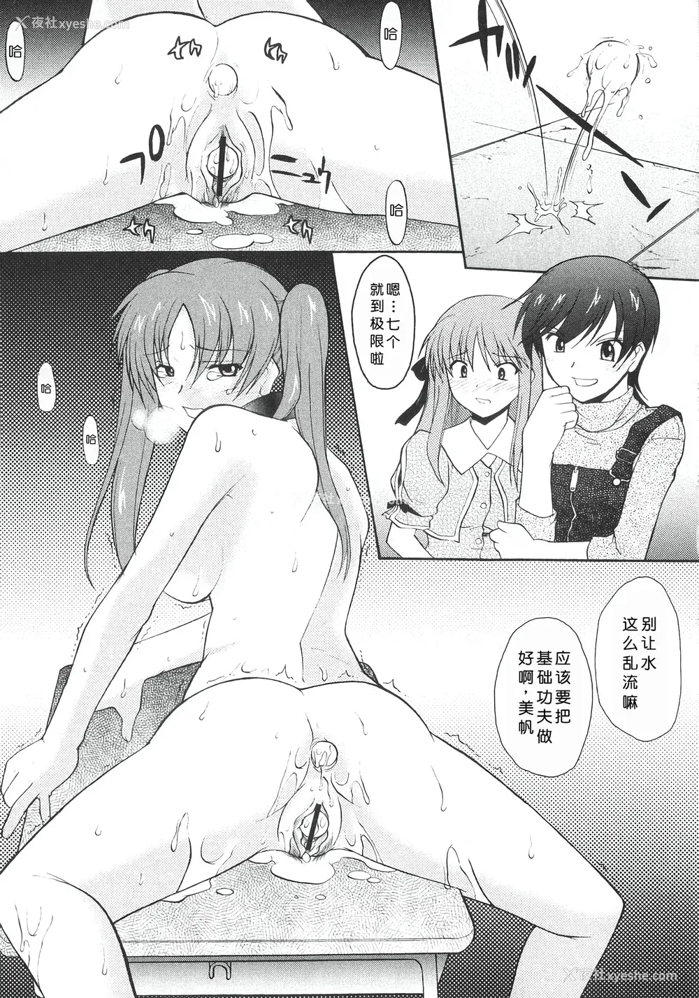 140P - [むらさき朱] 姉犬 1 [中国翻訳]