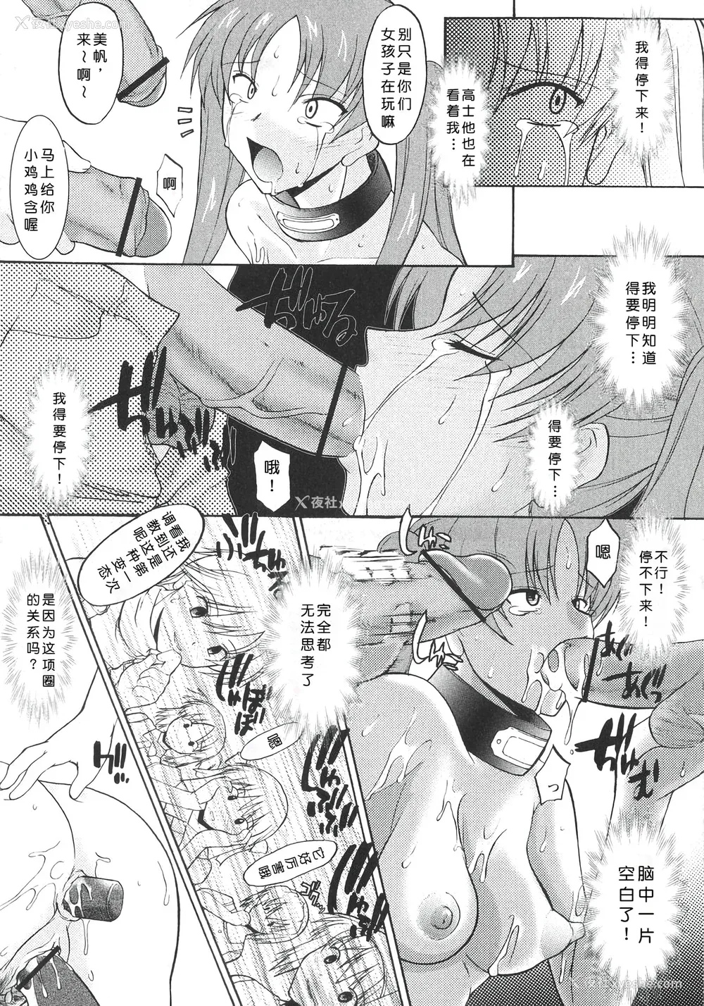 143P - [むらさき朱] 姉犬 1 [中国翻訳]