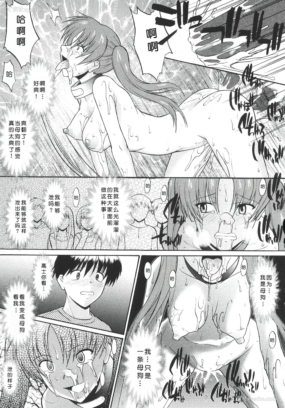148P - [むらさき朱] 姉犬 1 [中国翻訳]