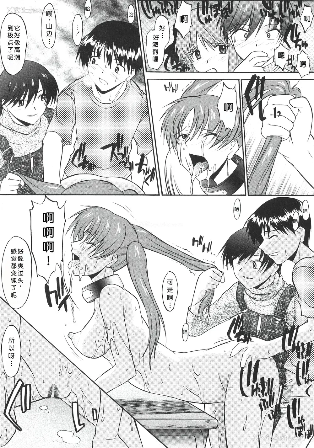 152P - [むらさき朱] 姉犬 1 [中国翻訳]