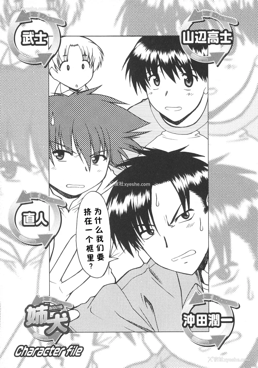 154P - [むらさき朱] 姉犬 1 [中国翻訳]
