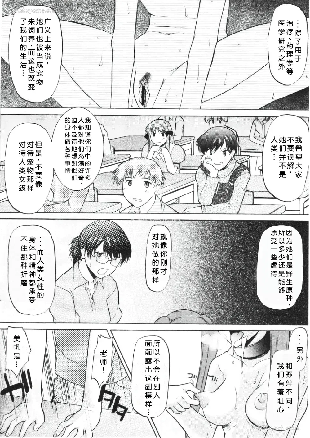 163P - [むらさき朱] 姉犬 1 [中国翻訳]
