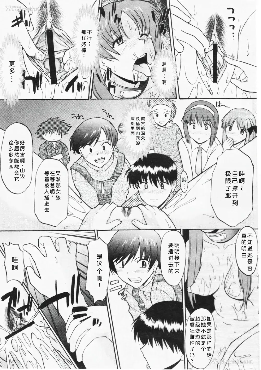 168P - [むらさき朱] 姉犬 1 [中国翻訳]