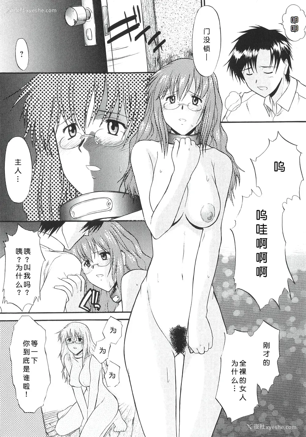 16P - [むらさき朱] 姉犬 1 [中国翻訳]