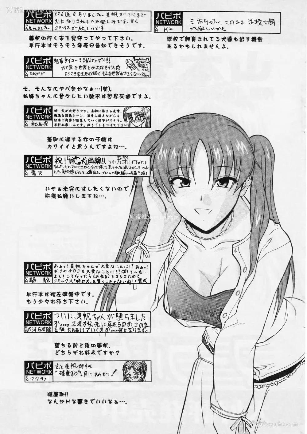 172P - [むらさき朱] 姉犬 1 [中国翻訳]