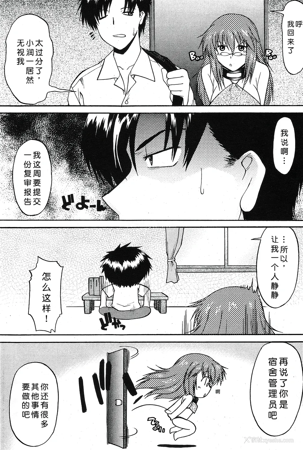 174P - [むらさき朱] 姉犬 1 [中国翻訳]