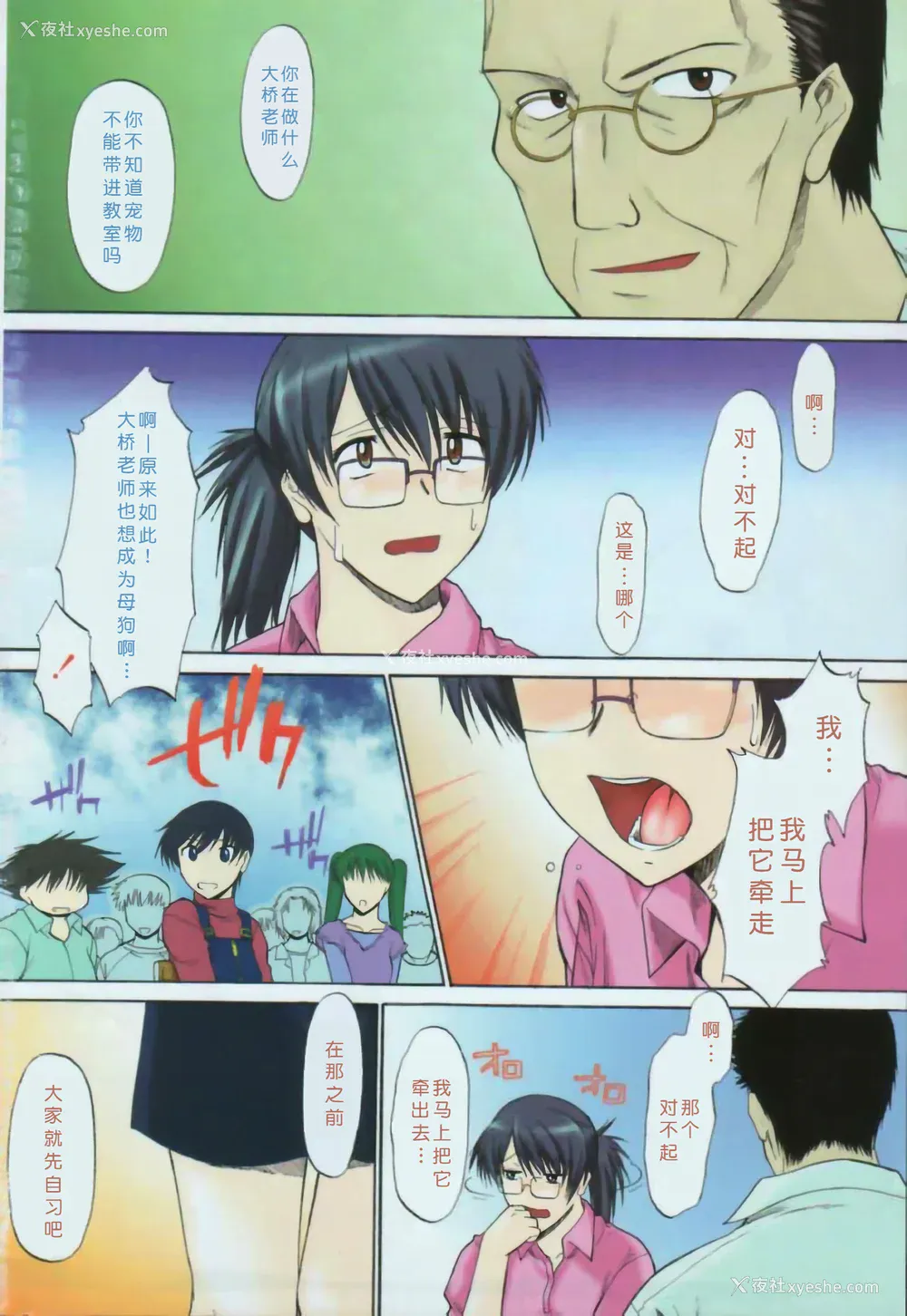 179P - [むらさき朱] 姉犬 1 [中国翻訳]