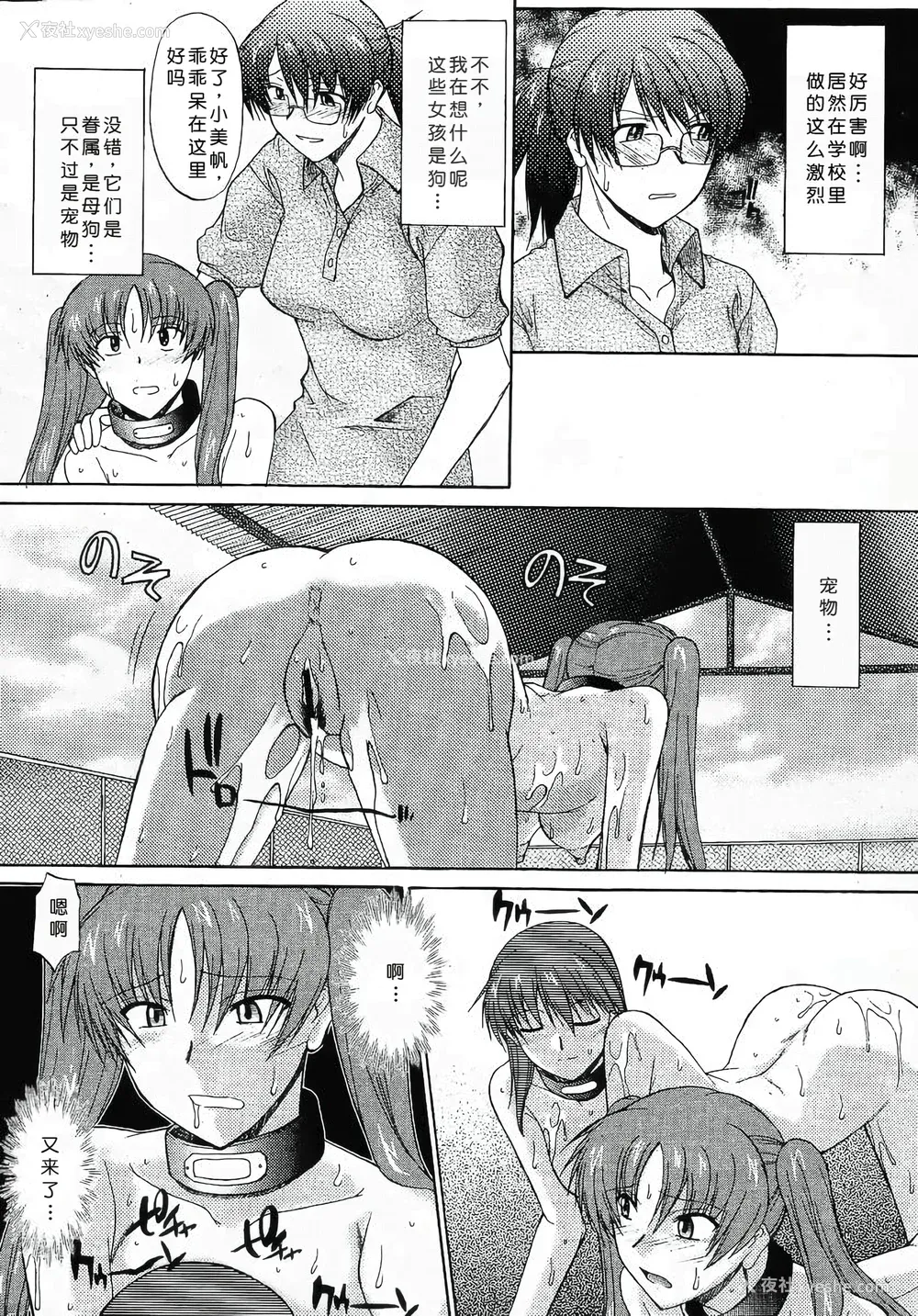 183P - [むらさき朱] 姉犬 1 [中国翻訳]