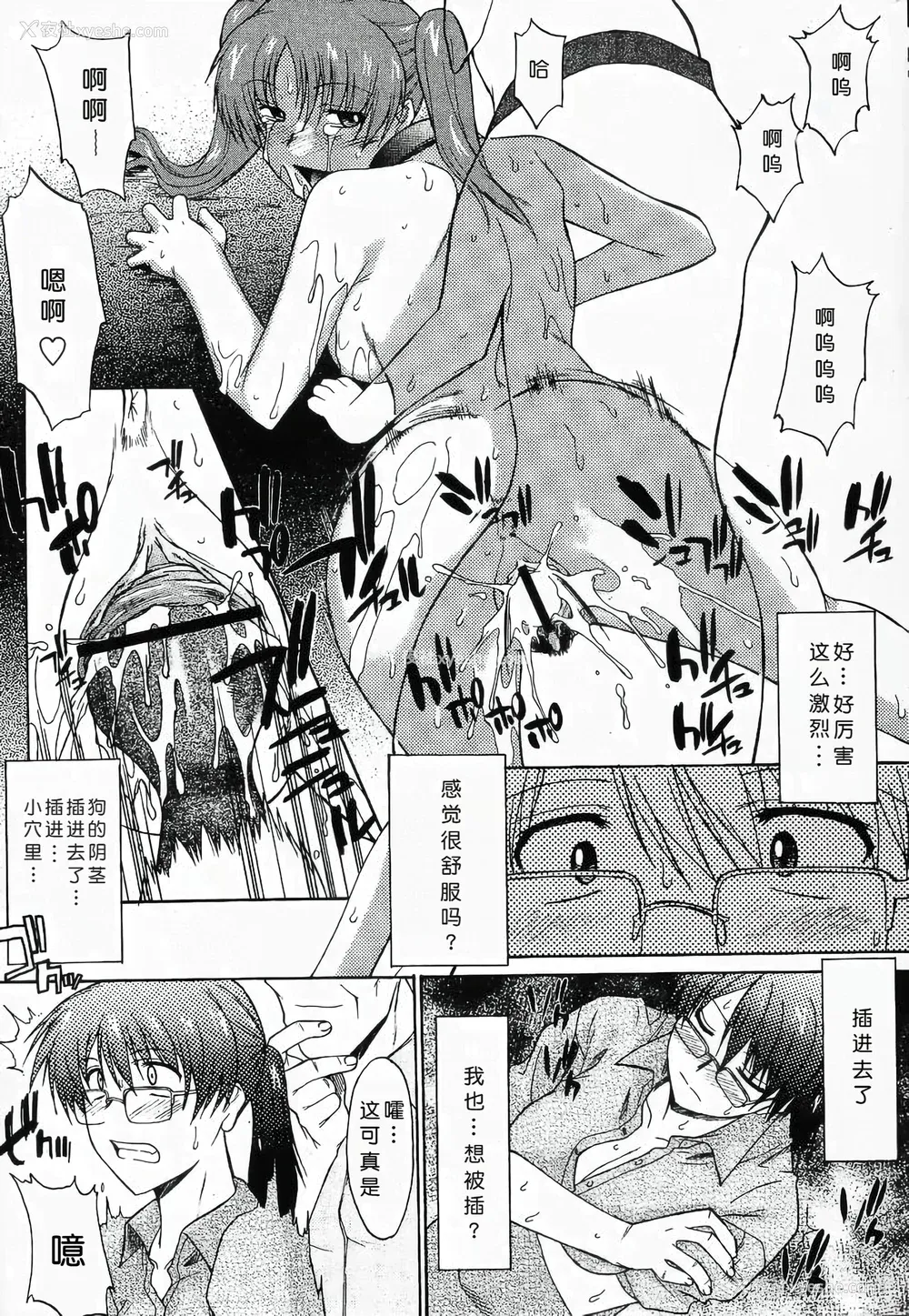 192P - [むらさき朱] 姉犬 1 [中国翻訳]