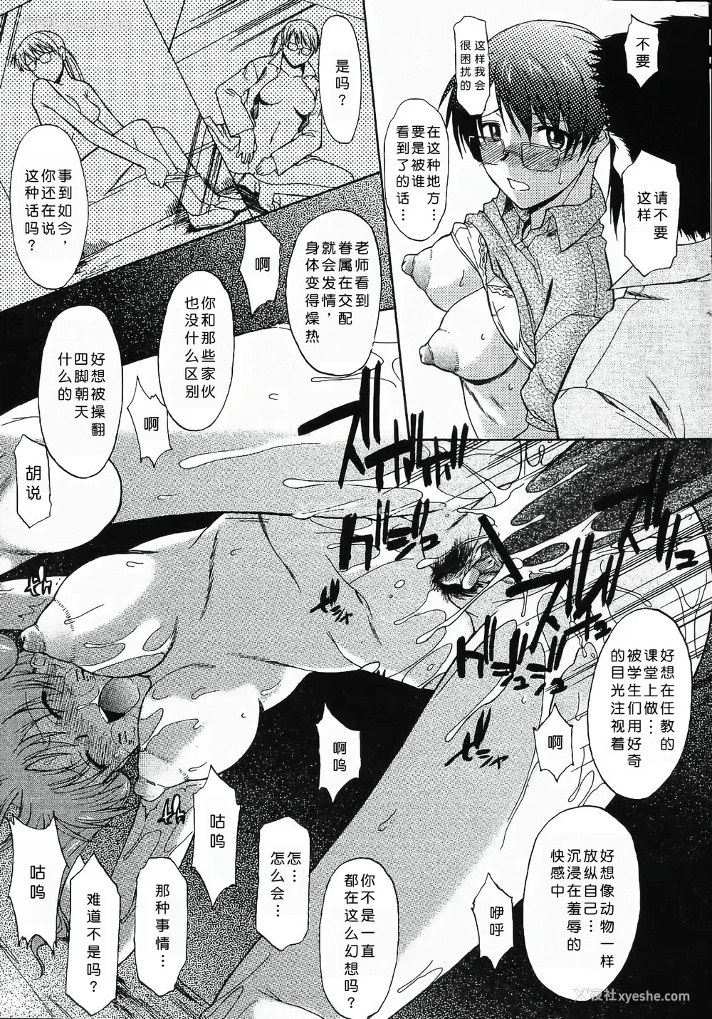 194P - [むらさき朱] 姉犬 1 [中国翻訳]