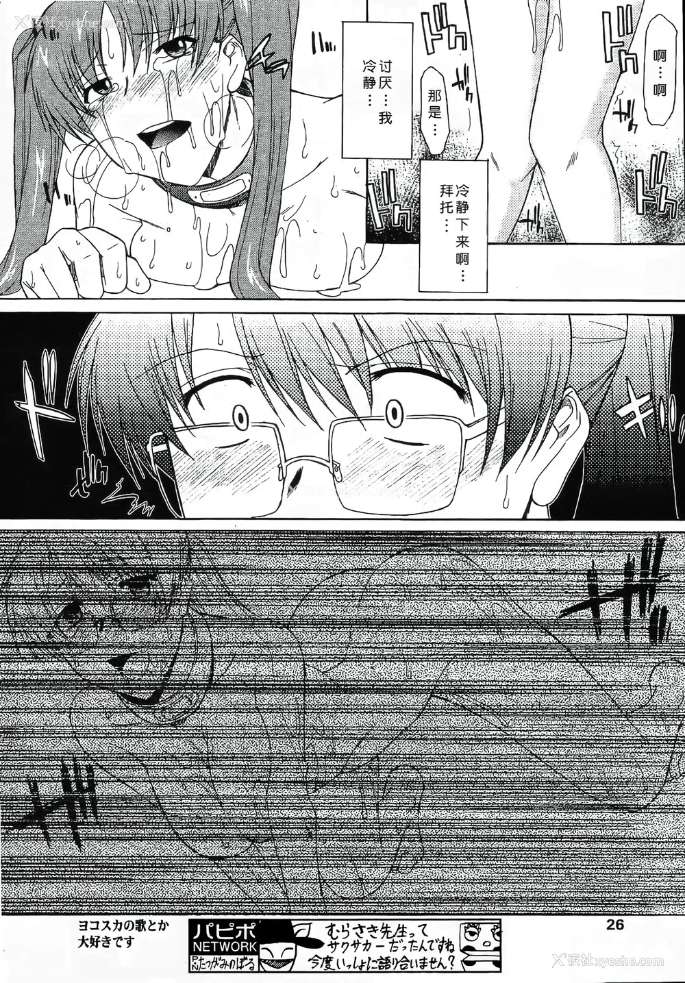 195P - [むらさき朱] 姉犬 1 [中国翻訳]