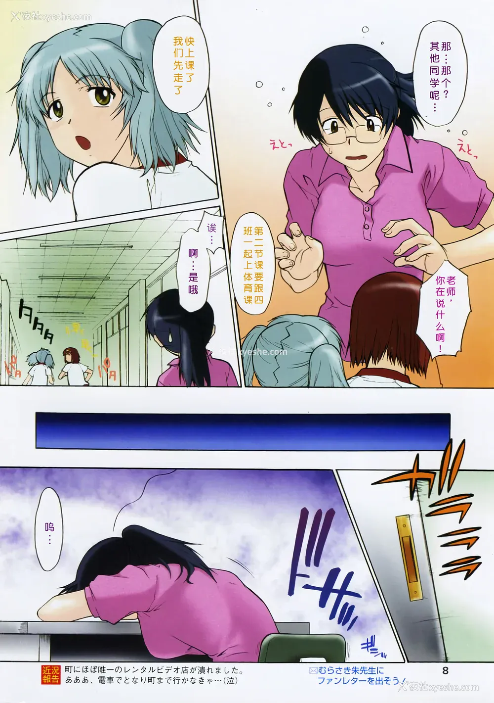 206P - [むらさき朱] 姉犬 1 [中国翻訳]