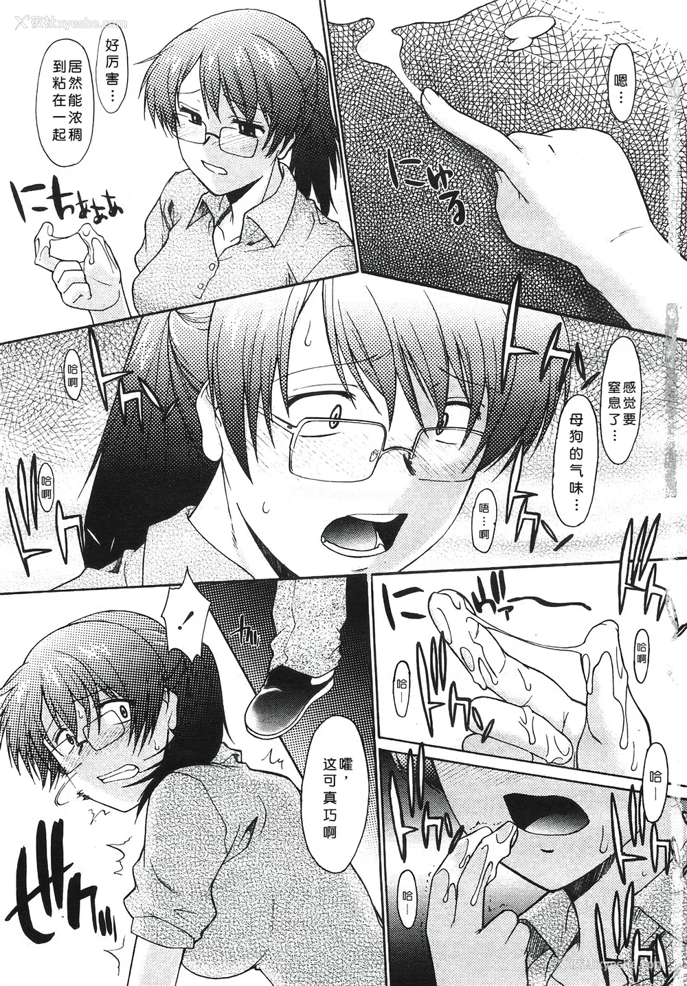 209P - [むらさき朱] 姉犬 1 [中国翻訳]