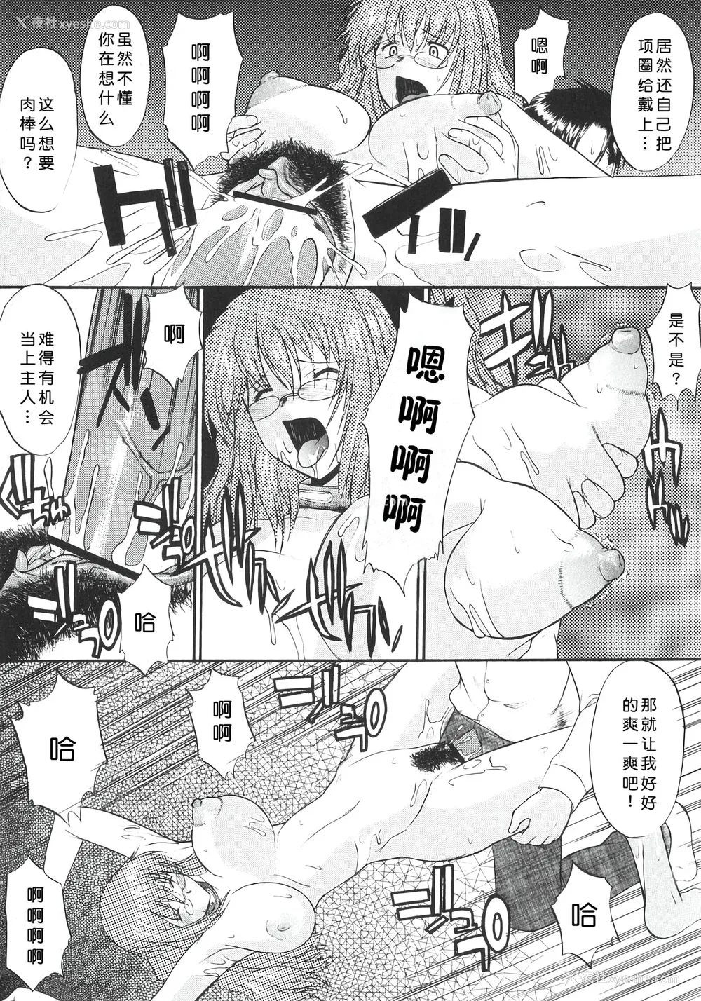 20P - [むらさき朱] 姉犬 1 [中国翻訳]