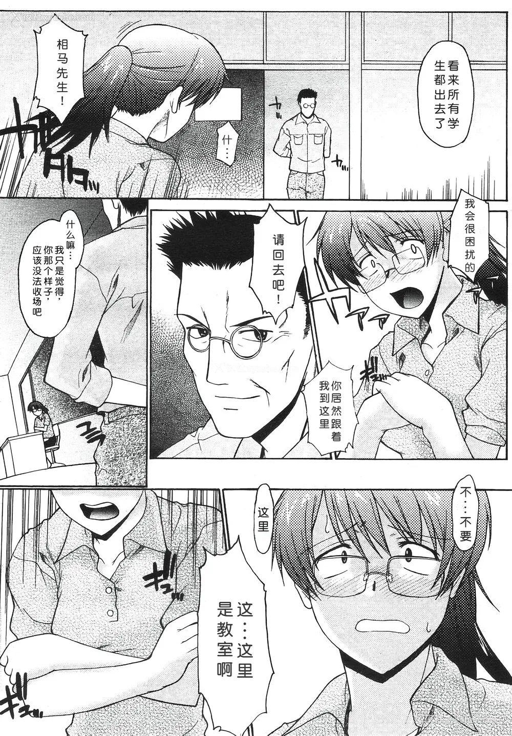 210P - [むらさき朱] 姉犬 1 [中国翻訳]