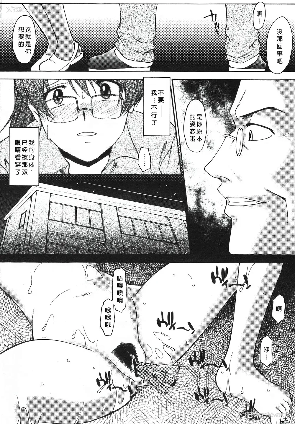 212P - [むらさき朱] 姉犬 1 [中国翻訳]