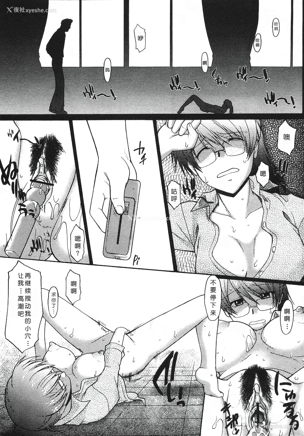 213P - [むらさき朱] 姉犬 1 [中国翻訳]