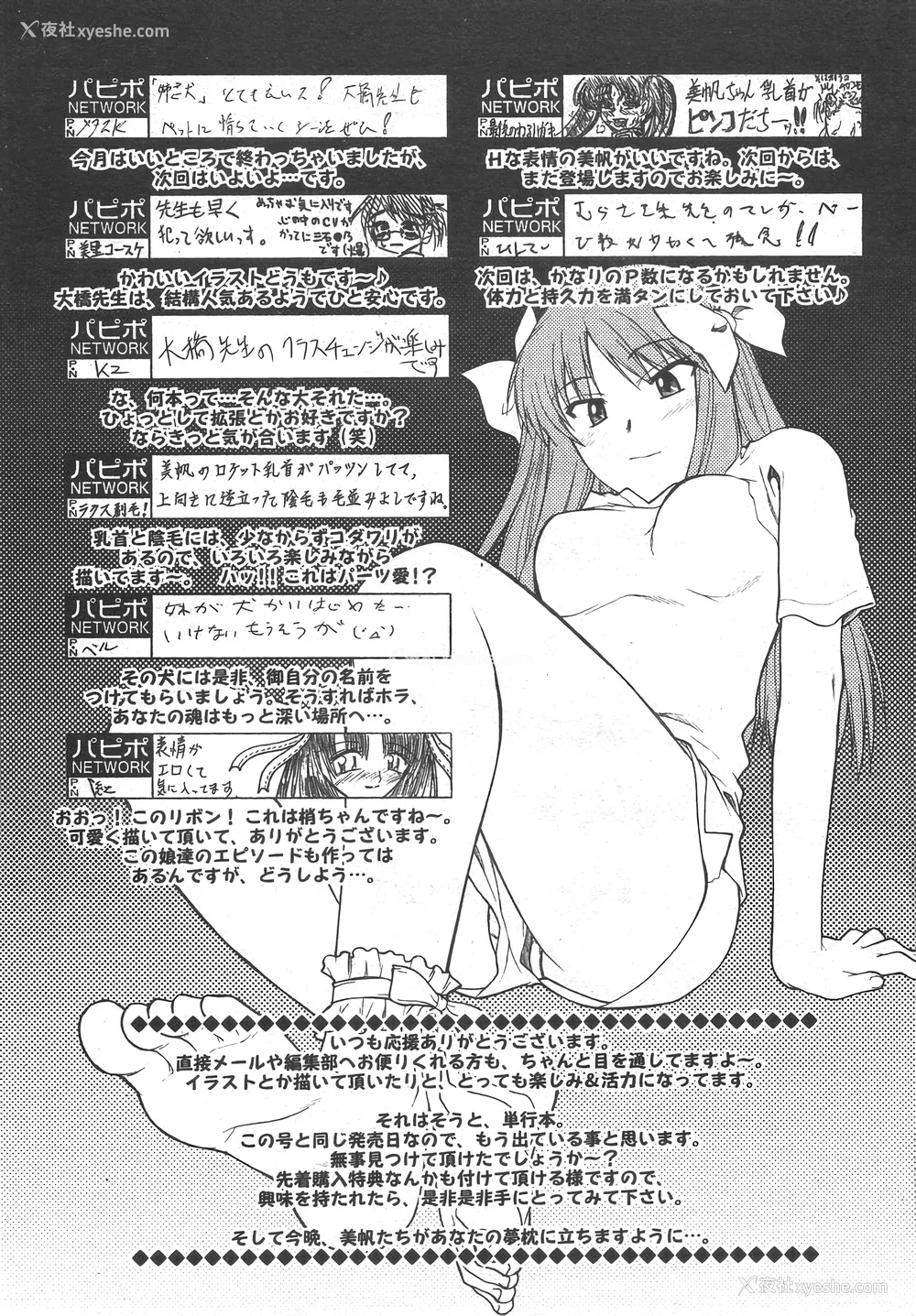 217P - [むらさき朱] 姉犬 1 [中国翻訳]