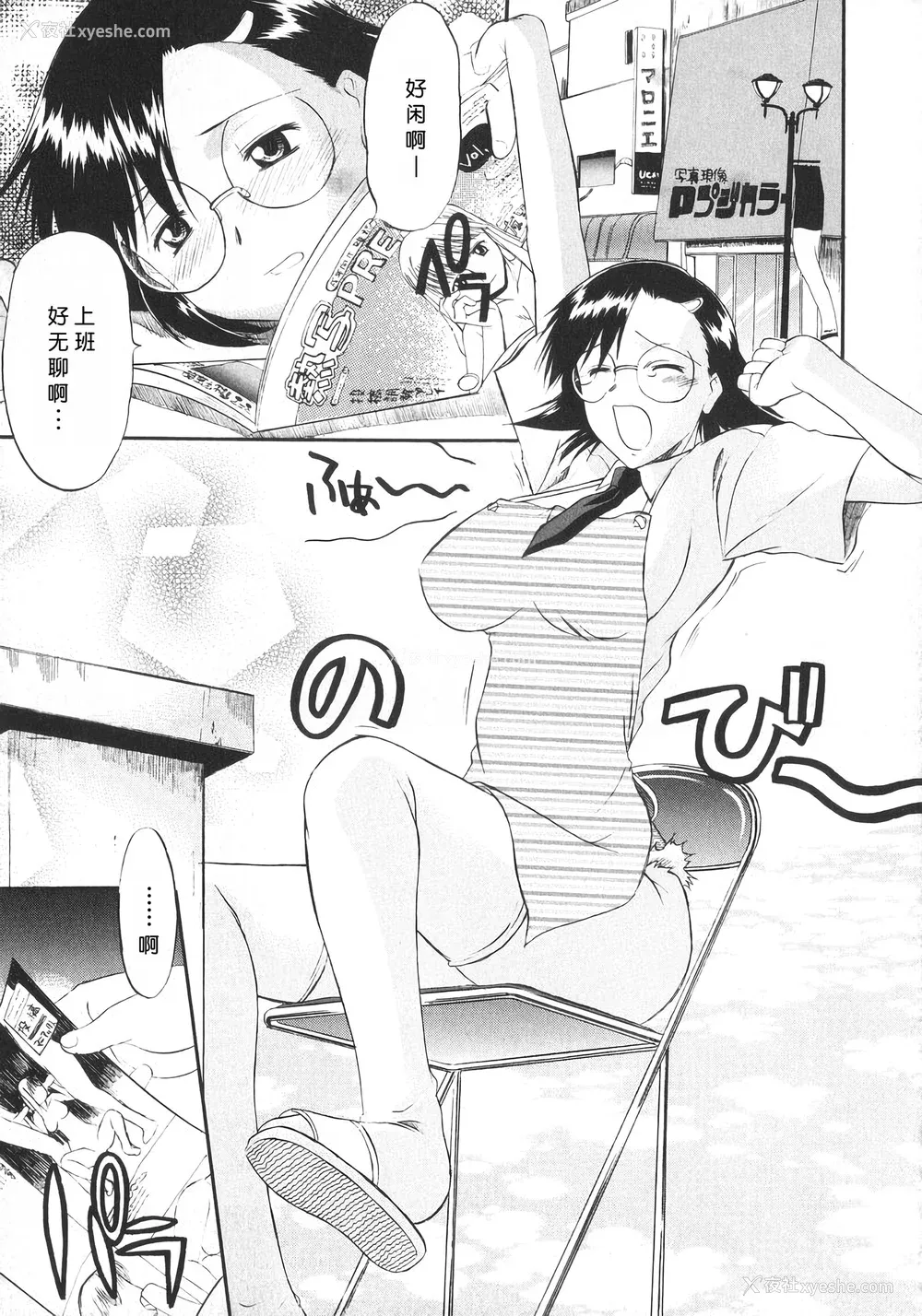 219P - [むらさき朱] 姉犬 1 [中国翻訳]
