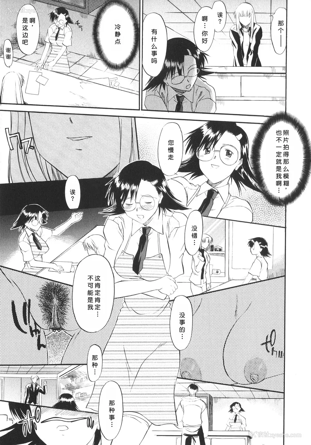225P - [むらさき朱] 姉犬 1 [中国翻訳]