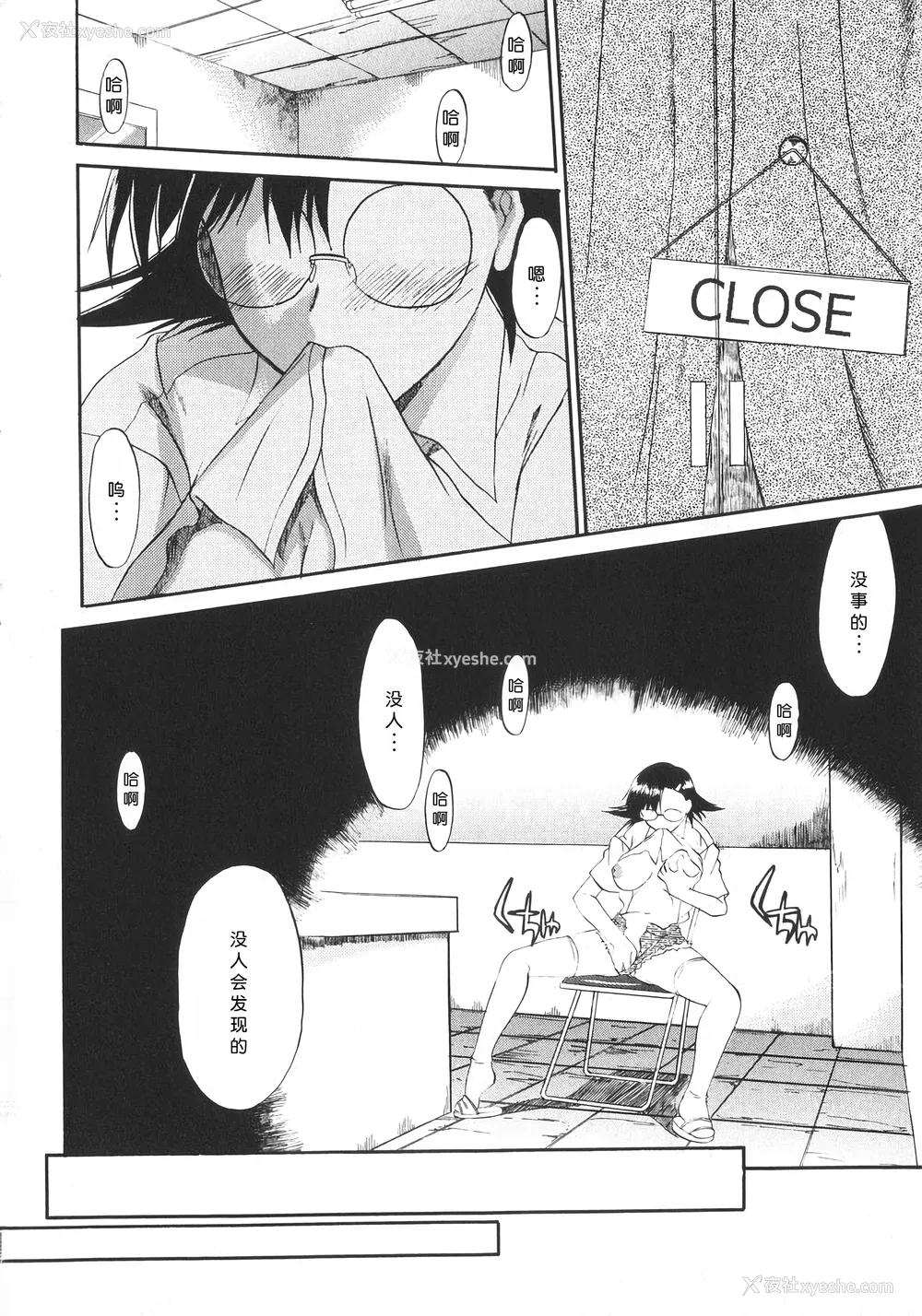 226P - [むらさき朱] 姉犬 1 [中国翻訳]